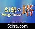 Mirage Tower